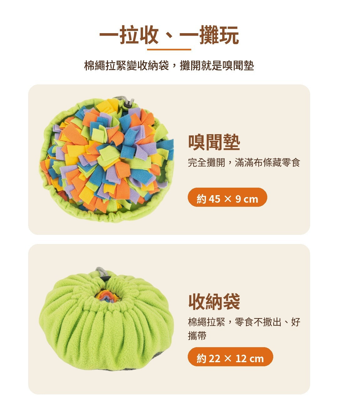 彩虹抽繩收納嗅聞遊戲墊｜商品圖片 3