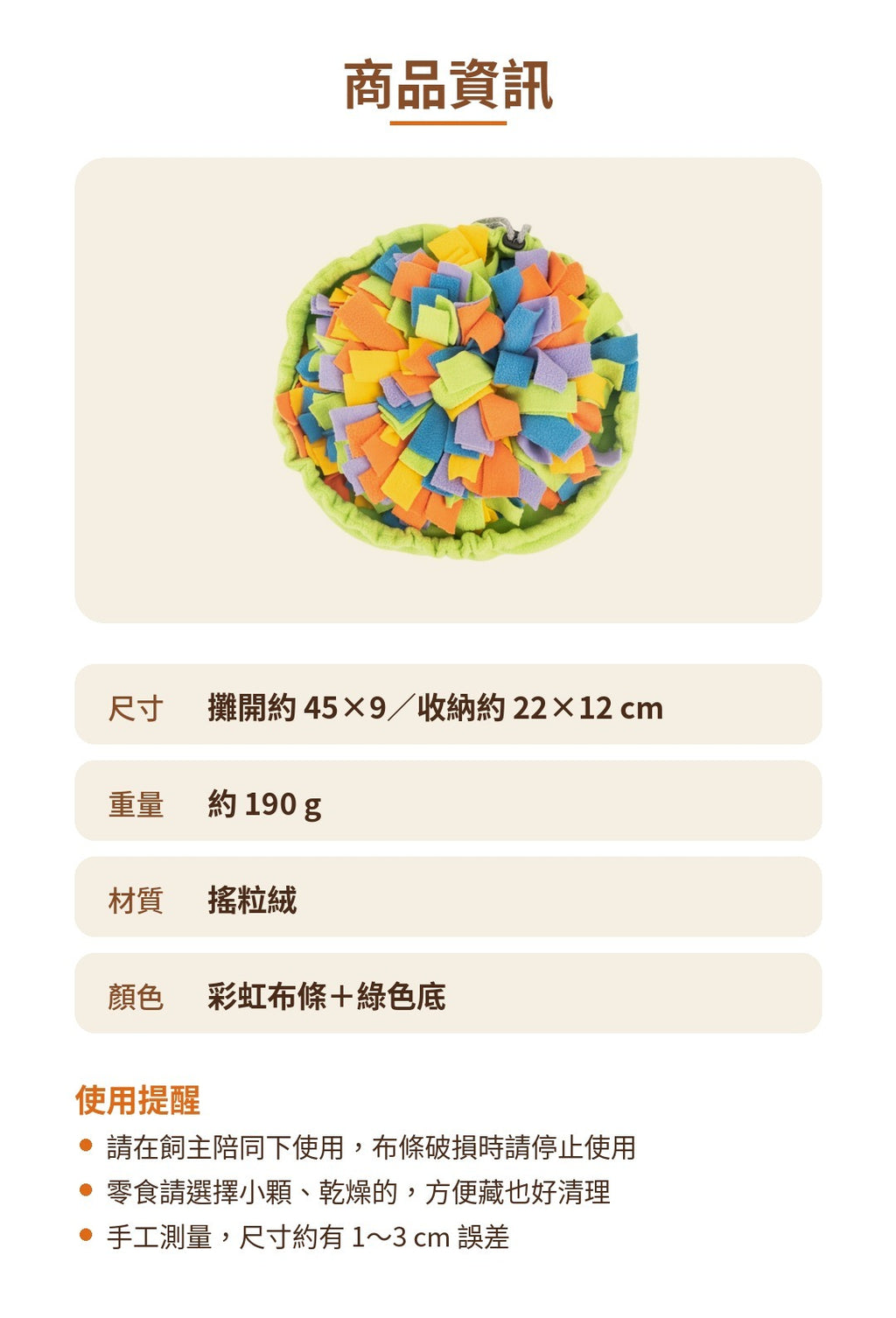 彩虹抽繩收納嗅聞遊戲墊｜商品圖片 5
