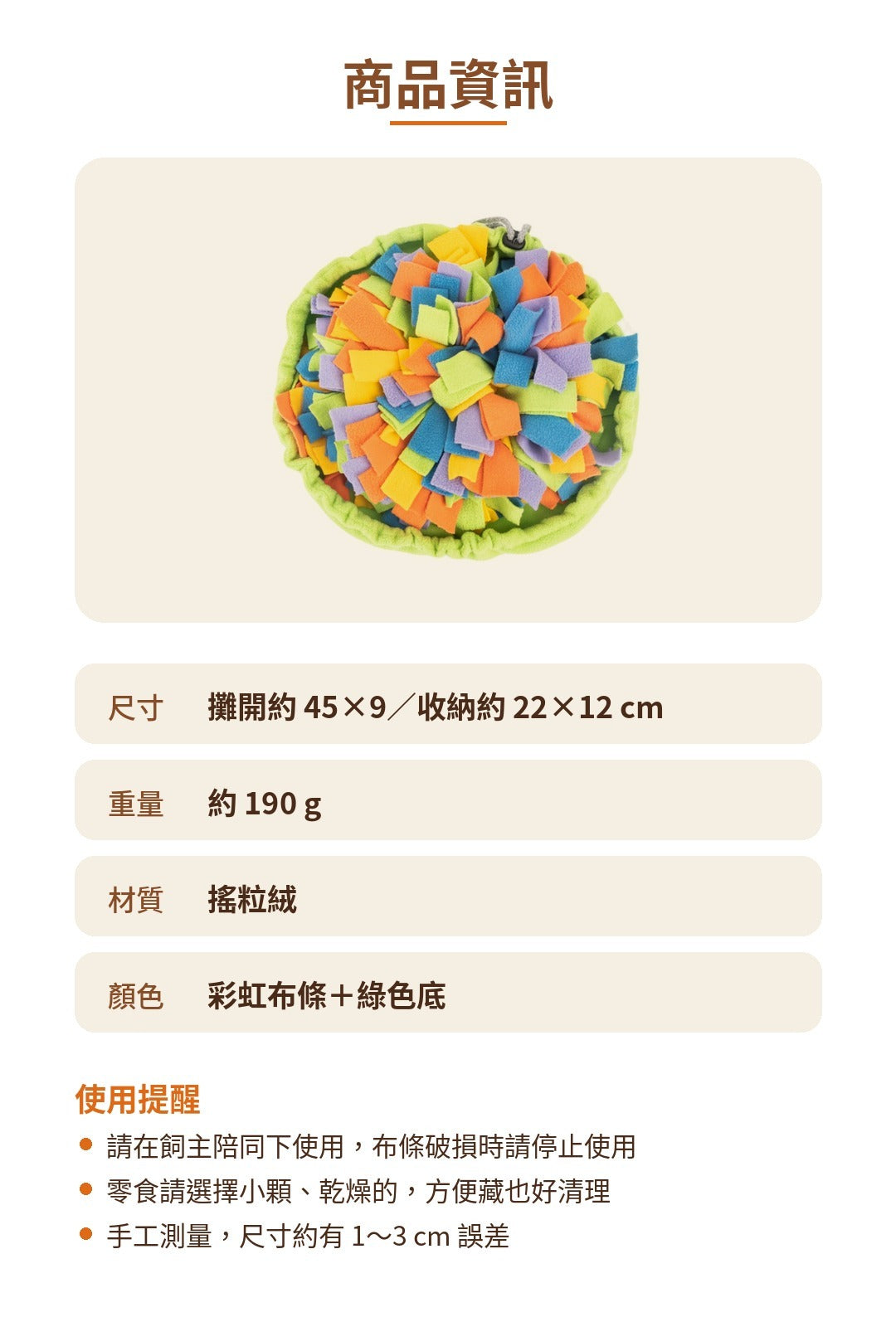 彩虹抽繩收納嗅聞遊戲墊｜商品圖片 5