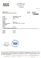 怪獸部落嫩雞丁80g SGS黃麴毒素報告 AFA26406895 2026-05-05 第1頁共4頁 僅代表受測樣品