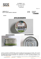 怪獸部落嫩雞丁80g SGS黃麴毒素報告 AFA26406895 2026-05-05 第3頁共4頁 僅代表受測樣品
