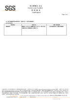 怪獸部落嫩雞丁80g SGS黃麴毒素報告 AFA26406895 2026-05-05 第4頁共4頁 僅代表受測樣品
