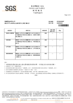 怪獸部落嫩雞丁80g SGS微生物報告 AFA26406897 2026-05-05 第2頁共4頁 僅代表受測樣品