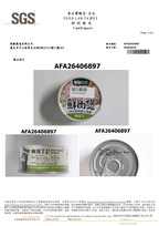 怪獸部落嫩雞丁80g SGS微生物報告 AFA26406897 2026-05-05 第3頁共4頁 僅代表受測樣品