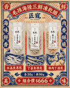 毛孩海陸三鮮凍乾組｜水晶魚、丁香魚、雞肉丁各30g