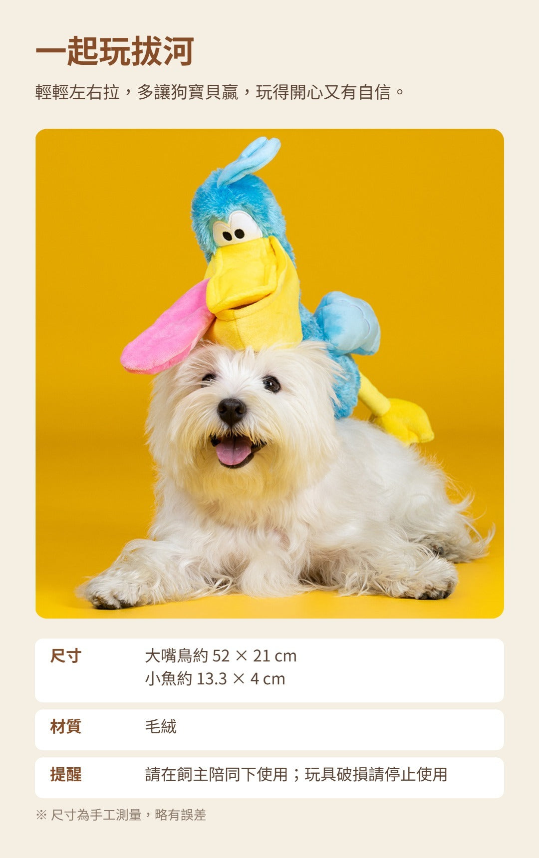 Q-monster 大嘴鳥與小魚藏食發聲玩具二件組｜商品圖片 5