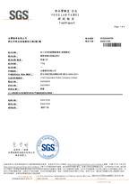 惜時有魚鮪魚加鮮嫩雞肉170g SGS重金屬報告 AFA24A06785 2024-11-04 第1頁共4頁 僅代表受測樣品