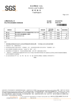 惜時有魚鮪魚加鮮嫩雞肉170g SGS重金屬報告 AFA24A06785 2024-11-04 第2頁共4頁 僅代表受測樣品