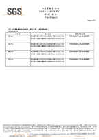 惜時有魚鮪魚加鮮嫩雞肉170g SGS重金屬報告 AFA24A06785 2024-11-04 第4頁共4頁 僅代表受測樣品