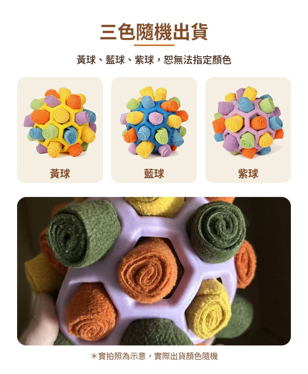 炸炸球嗅聞藏食玩具｜商品圖片 3