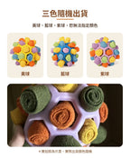 炸炸球嗅聞藏食玩具｜商品圖片 3